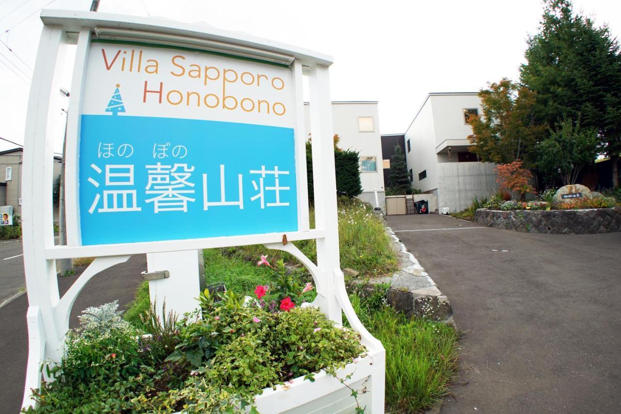 Villa Sapporo Honobono Exterior foto